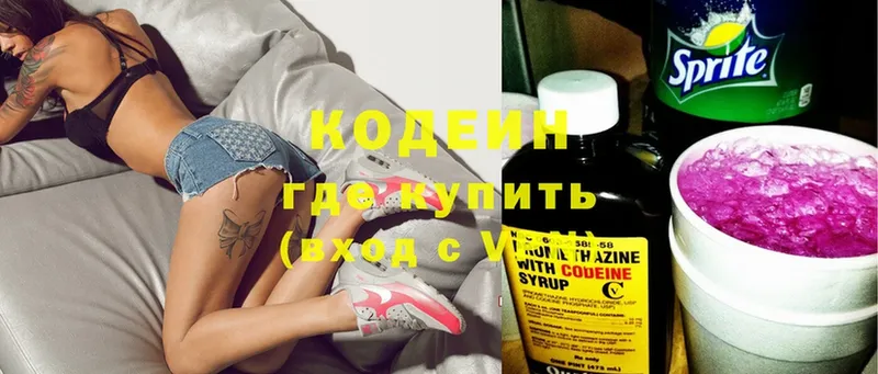 Кодеиновый сироп Lean напиток Lean (лин)  Нефтекумск 