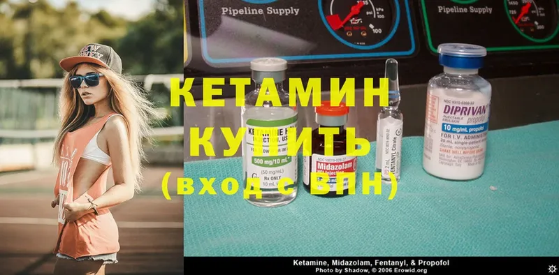 КЕТАМИН ketamine  Нефтекумск 