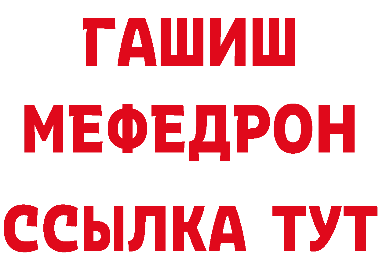 Бутират вода ТОР shop гидра Нефтекумск