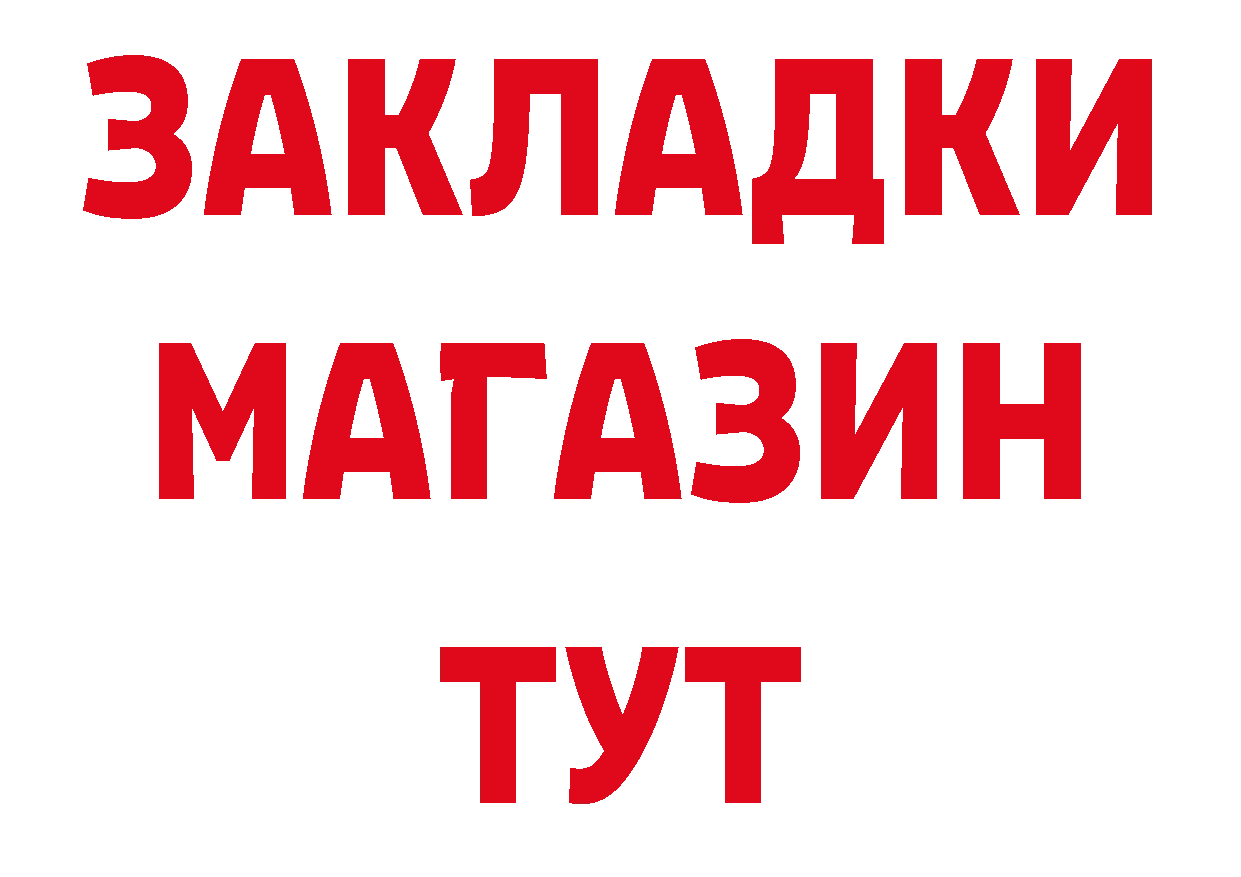 Купить наркотики цена  состав Нефтекумск