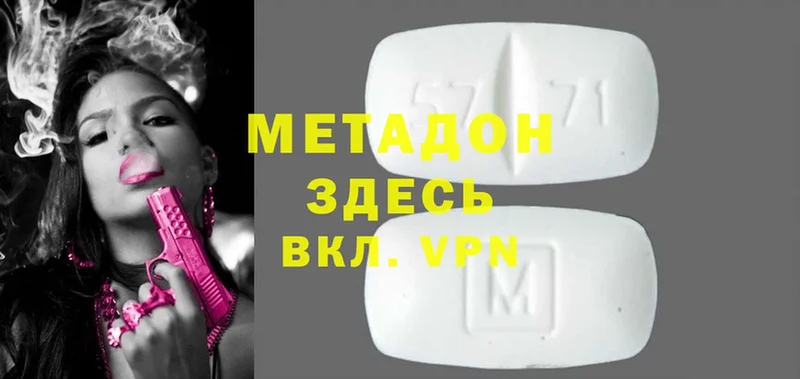 купить наркотик  ОМГ ОМГ зеркало  Метадон methadone  Нефтекумск 