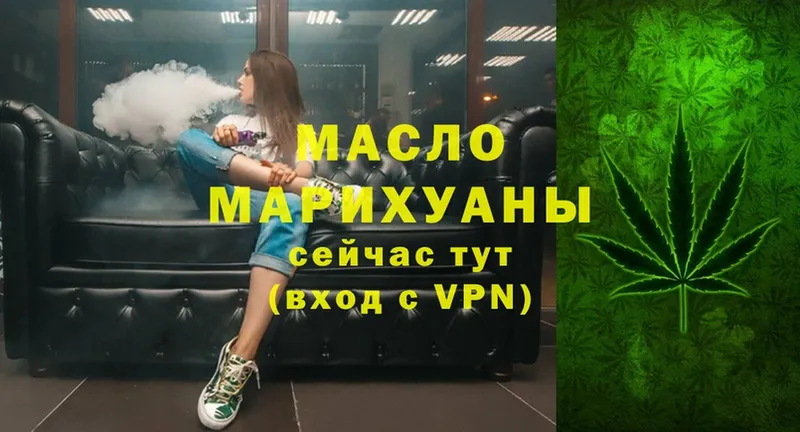 ТГК THC oil  магазин  наркотиков  Нефтекумск 